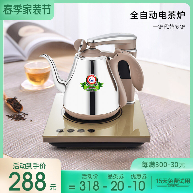 新功n67全自动上水电热水壶家用烧水壶304不锈钢电茶壶煮水壶小型