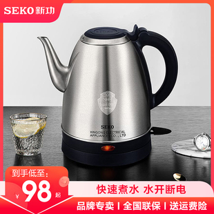 Seko新功自动断电烧水壶304不锈钢电水壶家用泡茶壶电热水壶S29