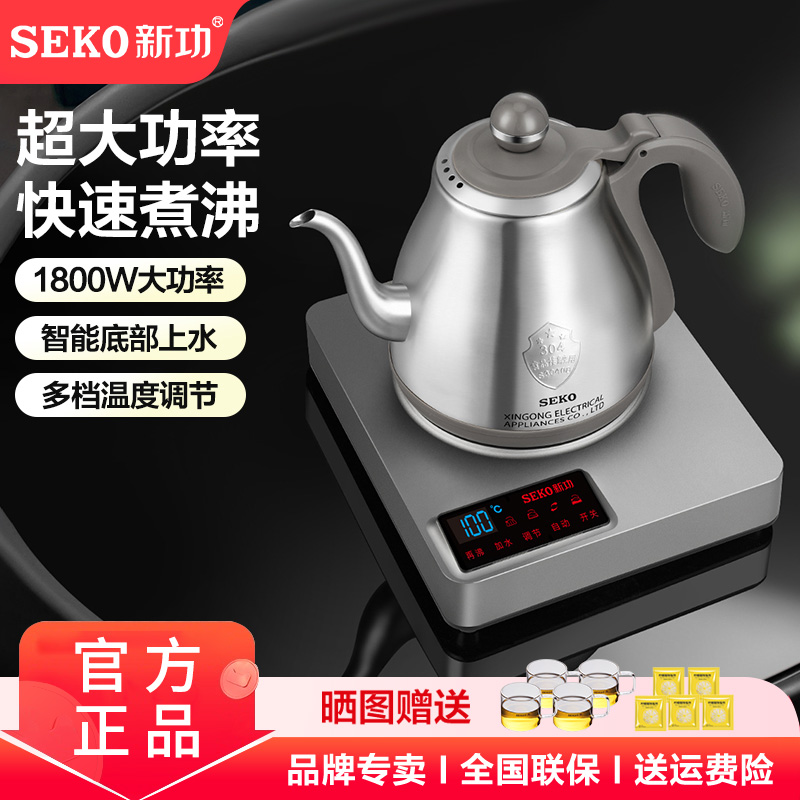 新功电水壶全自动上水烧水壶2025新款1800W大功率家用电热水壶W45