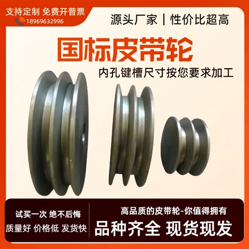 双槽铸铁三角皮带轮电机皮带盘