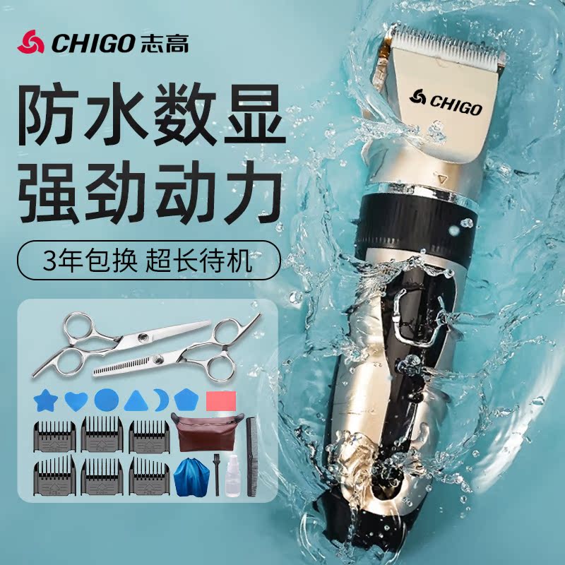 志高理发器电推剪头发充电式推子神器自己剃发电动剃头刀工具家用_虎窝淘