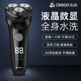 Zhigao Shavery Swork Electric Scraping Нож мужской зарядка борода борода -нож небо вымытый умный скребок меч