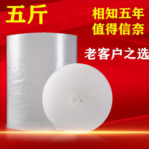 新料打包气泡膜加厚防震快递