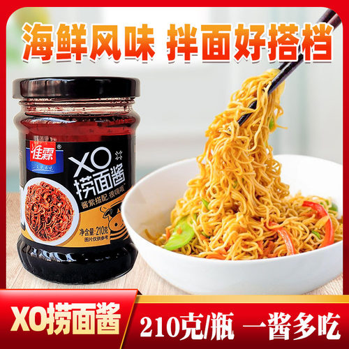 佳霖xo捞面酱210g海鲜下饭火锅酱