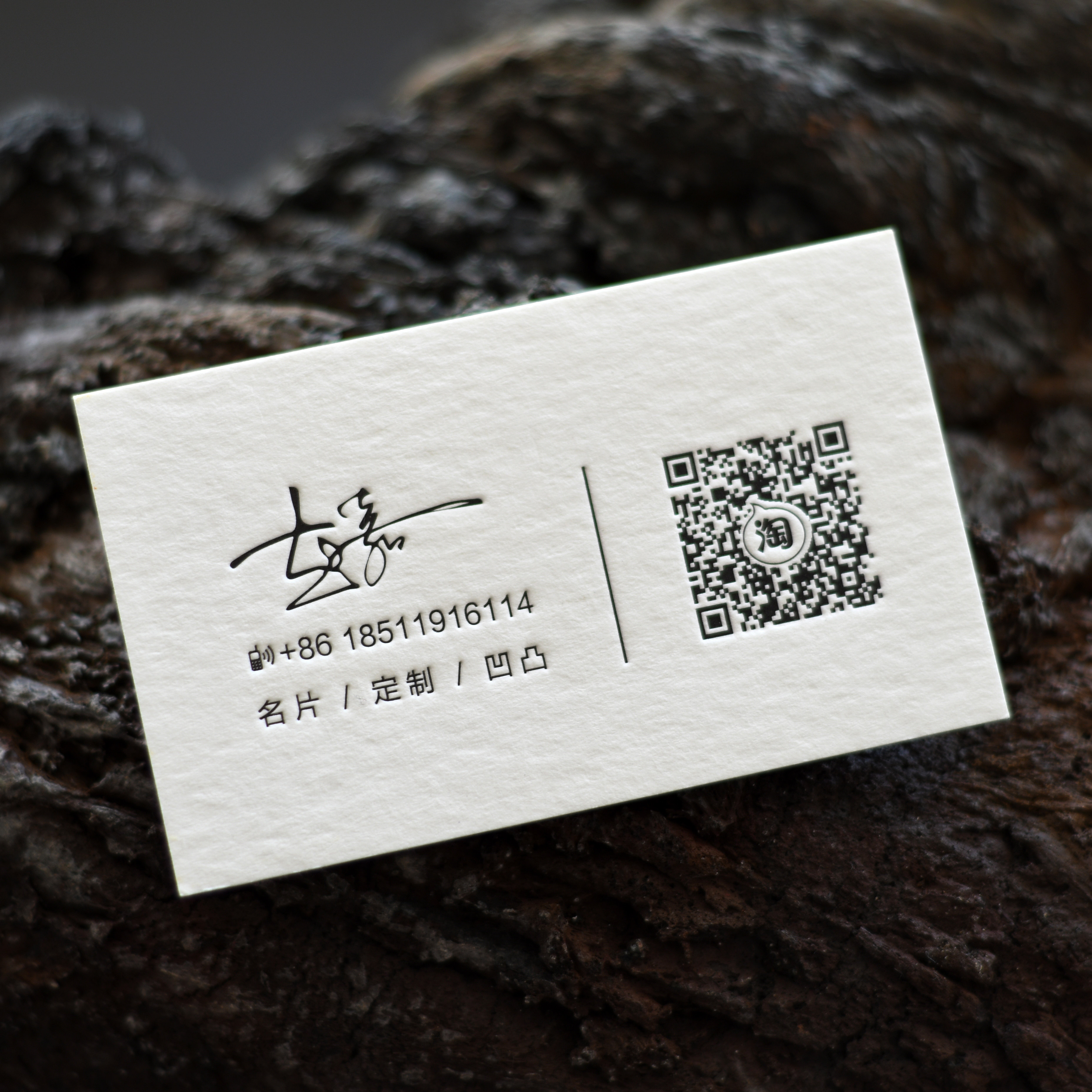 名片制作高档棉纸名片凹凸订做商务压痕名片个性特种纸印刷定制卡