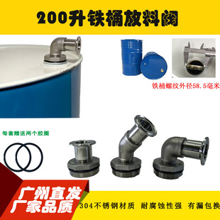 200升大铁桶油桶接口放料倒料器放料口分装接口转接卡盘式快接