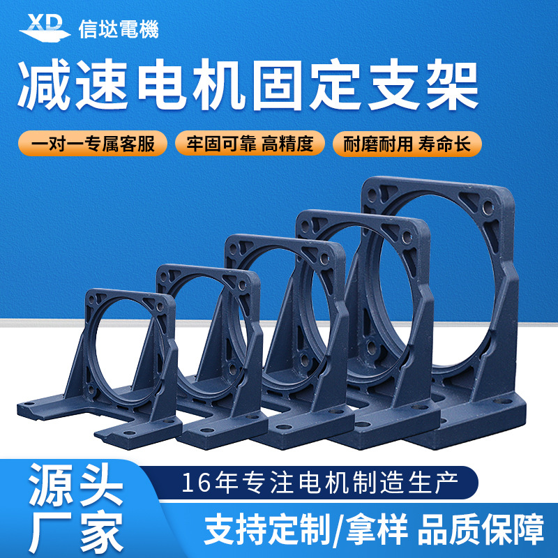 工厂直销3420直流电动机支架25电机支架60/70/80/90/775固定底座