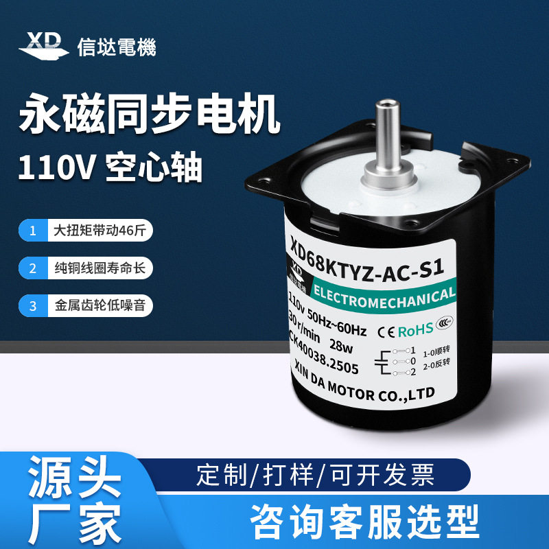 定制68KTYZ爪极式永磁同步电机110V升降桌微型齿轮减速电动小马达