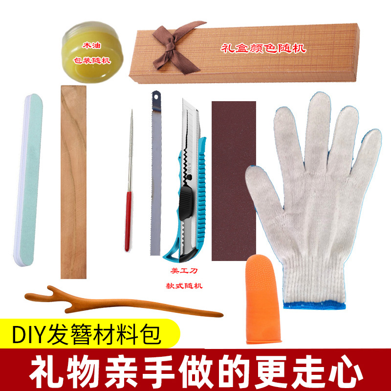 桃木发簪DIY材料包手工制作桃木簪子古风发饰情人节礼物送女朋友