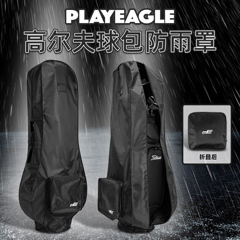 可托运航空包球包保护套