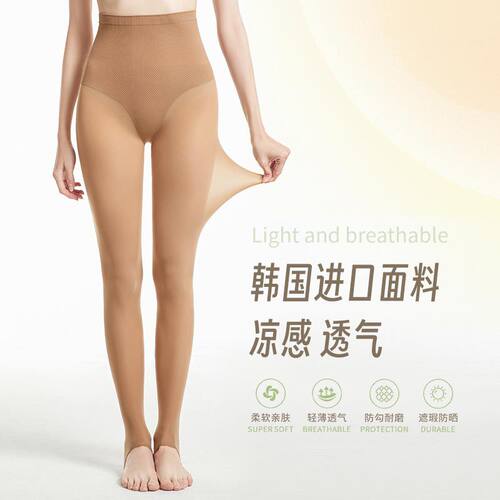高尔夫防晒冰丝防勾丝紧身丝袜