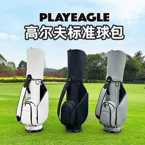 PLAYEAGLE便携防水高尔夫球包