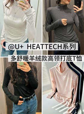 U家羊绒款多舒暖高领打底
