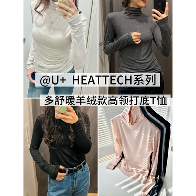 U家羊绒款多舒暖高领打底