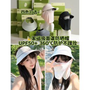 MoreLess 全方位防晒 UPF50+磁吸面罩空顶帽二合一防紫外线防晒帽