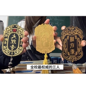 令牌卡套校园卡学生公交木质刻字腰牌古风定制沙雕古代金牌帅气