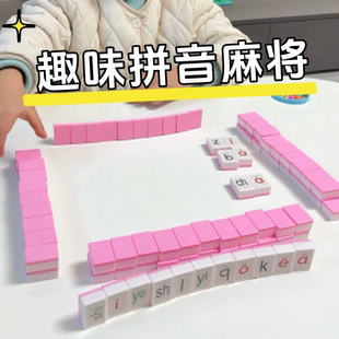儿童认字麻将表情包识拼音麻将版桌游抖音同款桌游益智连连看卡牌