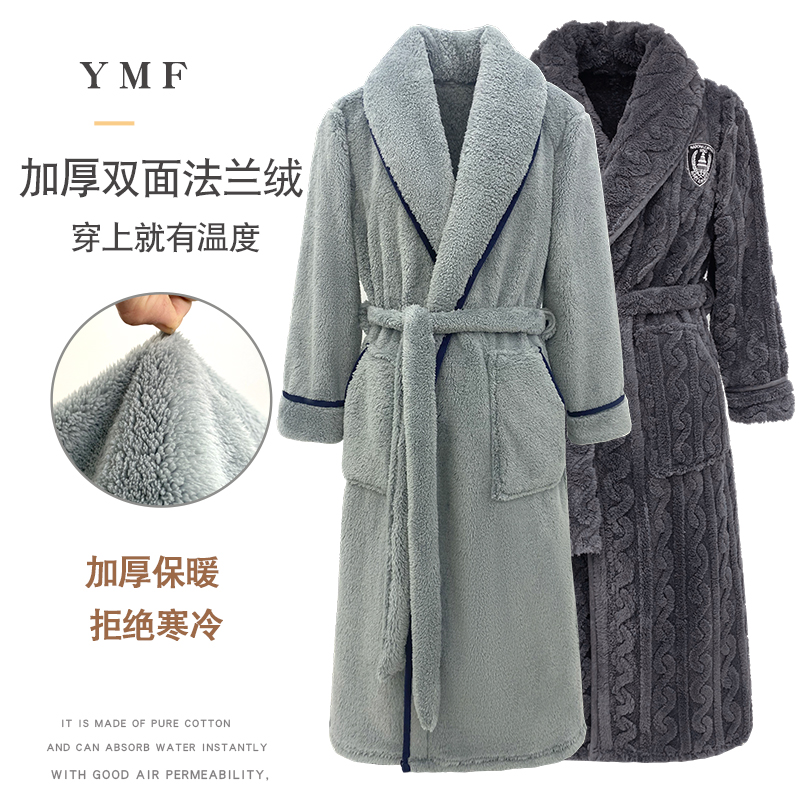 优美纺法兰绒男士珊瑚绒加厚睡袍