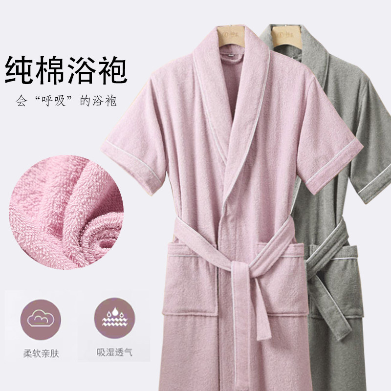 纯棉酒店浴袍女款浴衣吸水速干成人家用情侣款男短袖睡袍四季通用