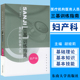 习题集 正版 医疗机构医务人员三基训练指南 妇产科 东南大学9787810898980 现货