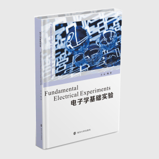 南京大学出版 新华书店正版 编 全新正版 社 方元 图书籍 大学教材大中专 电子学基础实验