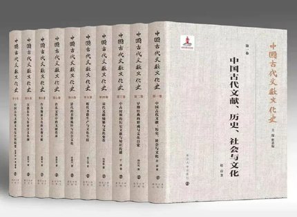 中国古代文献文化史 作为物质文化的石刻文献/清代的书籍流转与社会文化/中国古代文献文化史史料辑要/明代书籍生产与文化生活