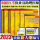 执业医师资格考试执医昭昭医考2023昭昭执业医师昭昭医考 昭昭执业医师2023年国家临床执业及助理医师资格考试笔试核心考点背诵版