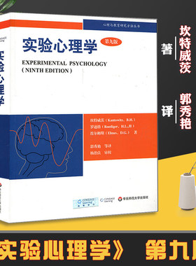 坎特威茨罗迪格华东师范大学出版社