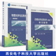物理光学与应用光学学习指导书 石顺祥 王学恩 全套两册 社 第四版 西安电子科技大学出版 畅销书籍 物理光学与应用光学
