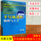 现货 苏州大学出版 半导体器件物理与工艺 施敏 正版 半导体器件物理 第三版 半导体器件物理考研 社