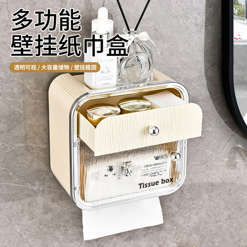 轻奢多功能壁挂纸巾盒 带抽屉储物