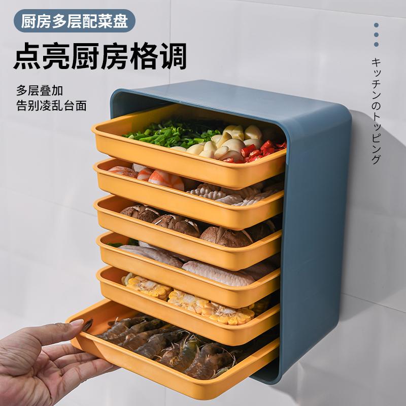 阿诺欣厨房多层壁挂式配菜盘