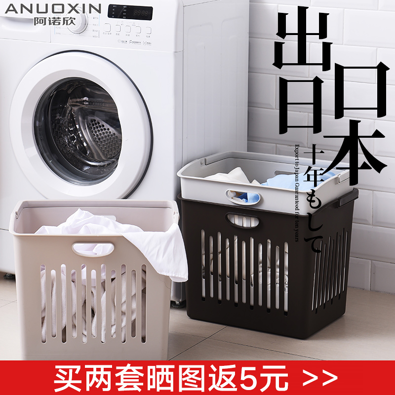 臟衣籃臟衣服收納筐塑料洗衣籃洗衣框收納臟衣簍裝衣服的籃子衣婁