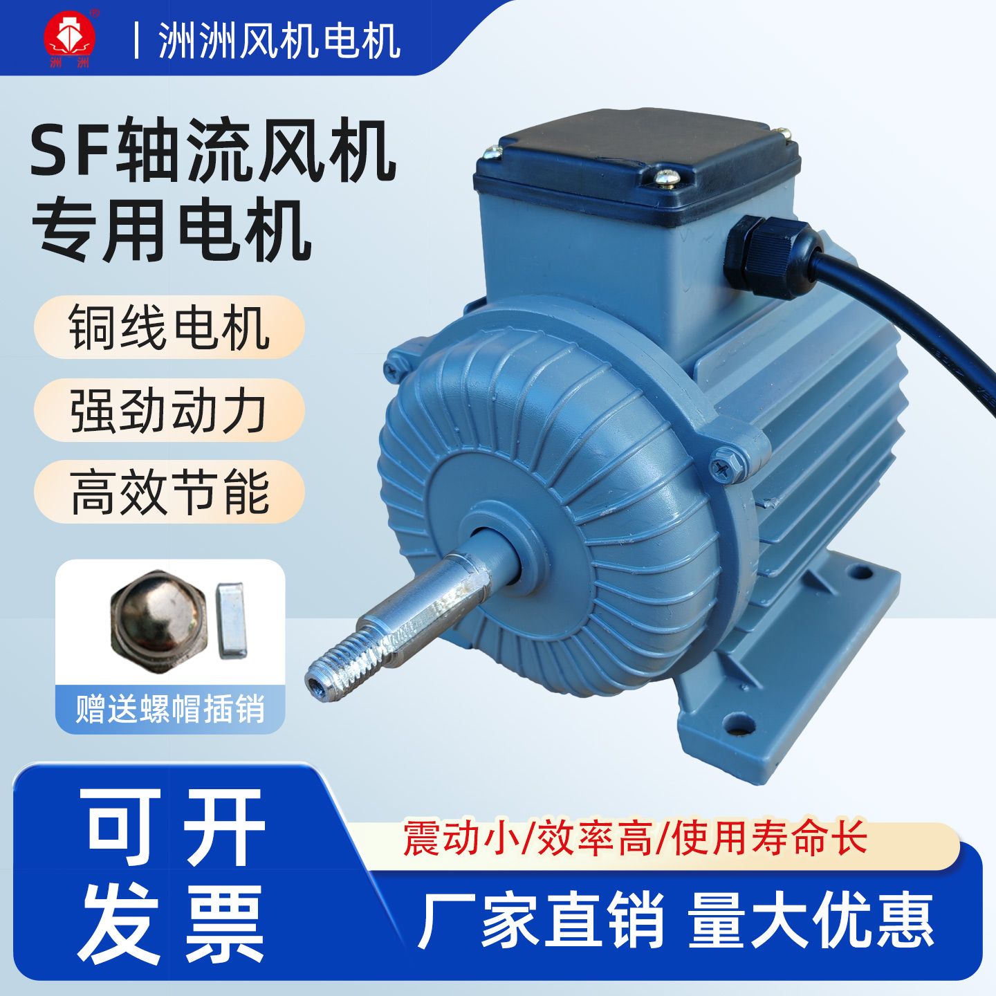 洲洲强力排风扇电机220V轴流风机电机工业排气扇马达380V纯铜高速