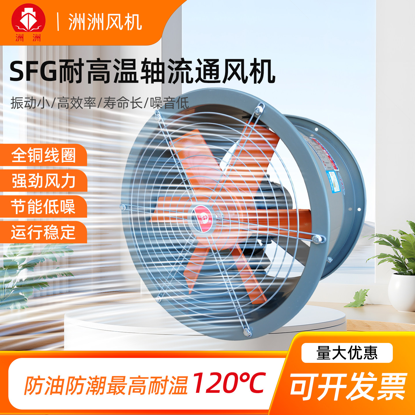 洲洲SFG防油防潮耐高温轴流风机管道式220v厨房专用通风机排风扇