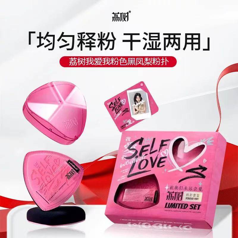 荔树黑凤梨粉扑不吃粉底液专用刷