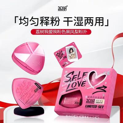 荔树黑凤梨粉扑不吃粉底液专用刷