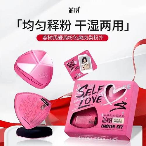 荔树黑凤梨粉扑不吃粉底液专用刷