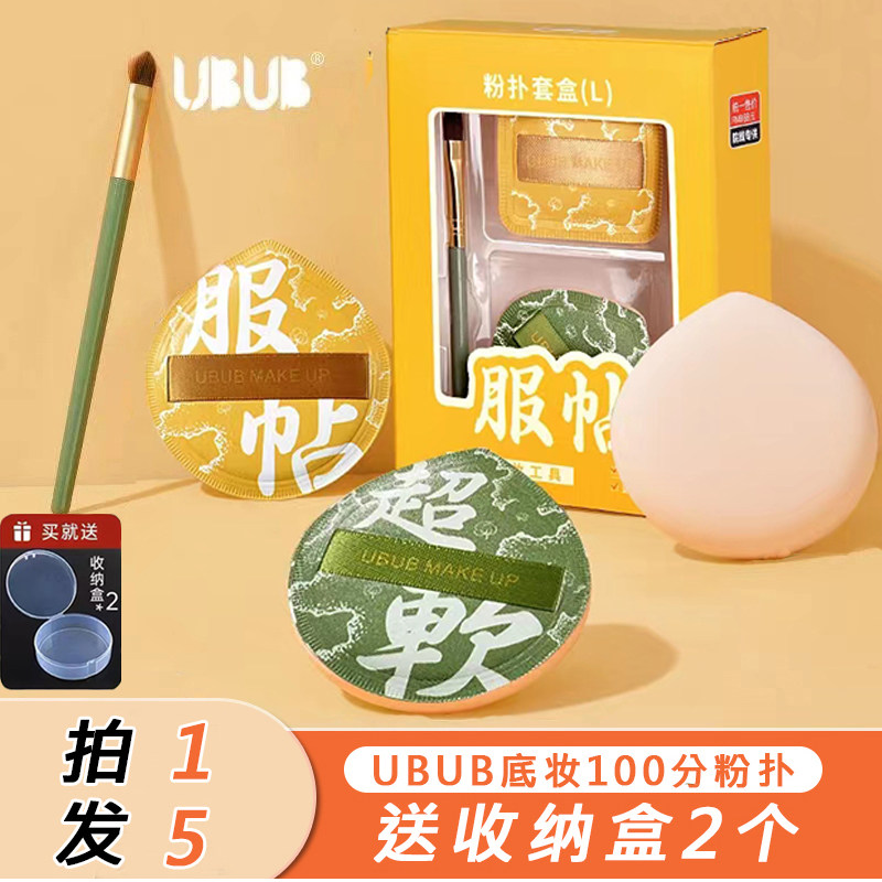 尔木100分粉扑气垫棉花糖葡超软不易吃粉底液化定妆美妆蛋专用,彩妆/香水/美妆工具,美妆蛋/扑/海绵,淘宝优惠券,粉丝福利购,淘宝优惠卷