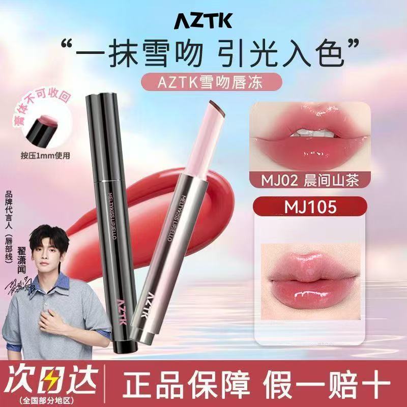 AZTK雪吻唇冻水光镜面唇釉水润正