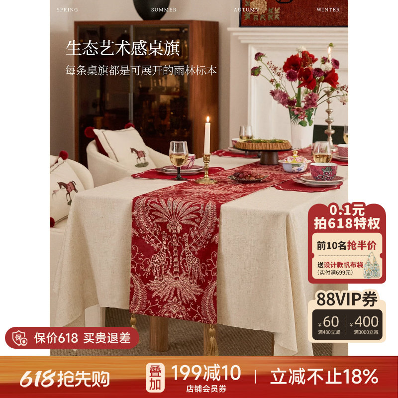 【孤品45折】蜡笔派林中鹿餐桌桌旗红色轻奢电视柜茶几盖布茶旗W