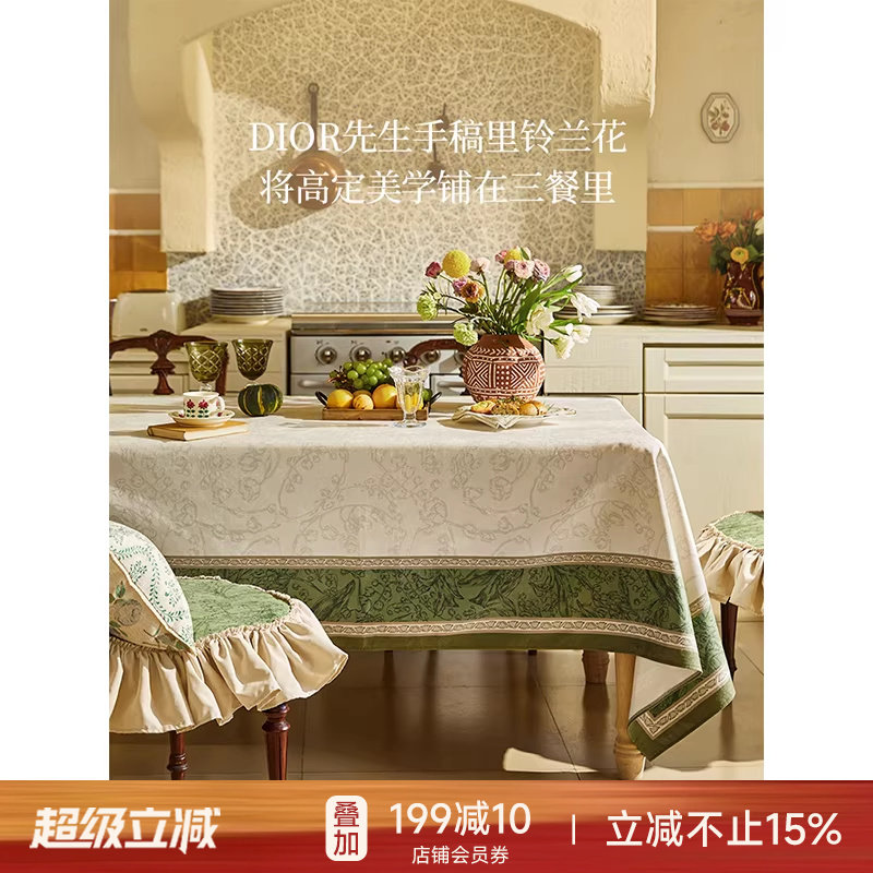 蜡笔派铃兰餐桌桌布田园风防水台布轻奢高级感长方形茶几盖布定制