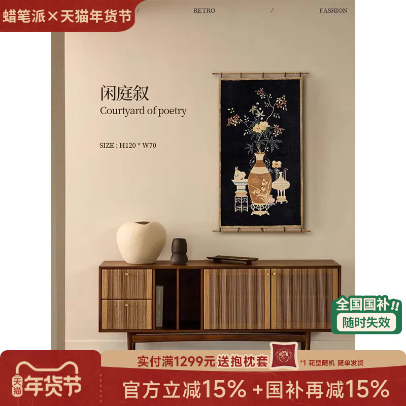 【国补再减15%】蜡笔派闲庭叙挂画中古玄关装饰画高级铜杆挂毯画W