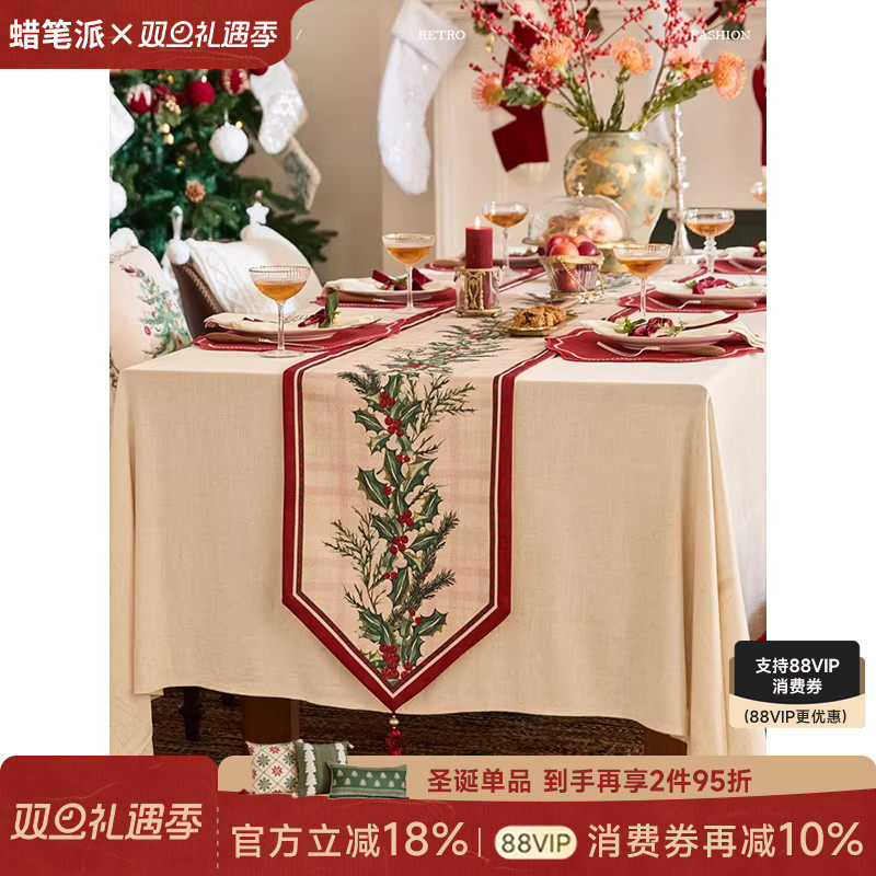 【孤品35折】蜡笔派礼赞桌旗节日喜庆氛围感轻奢高端茶几布茶旗