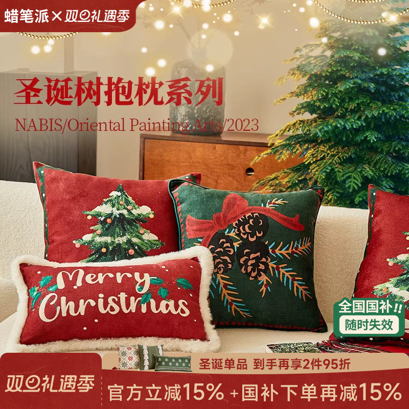 【国补再减15%】蜡笔派圣诞树异形抱枕轻奢红色节日客厅沙发睡觉