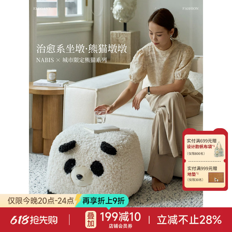 蜡笔派|熊猫抱竹|墩墩抱枕异形治愈可爱坐墩客厅靠枕多功能软凳L