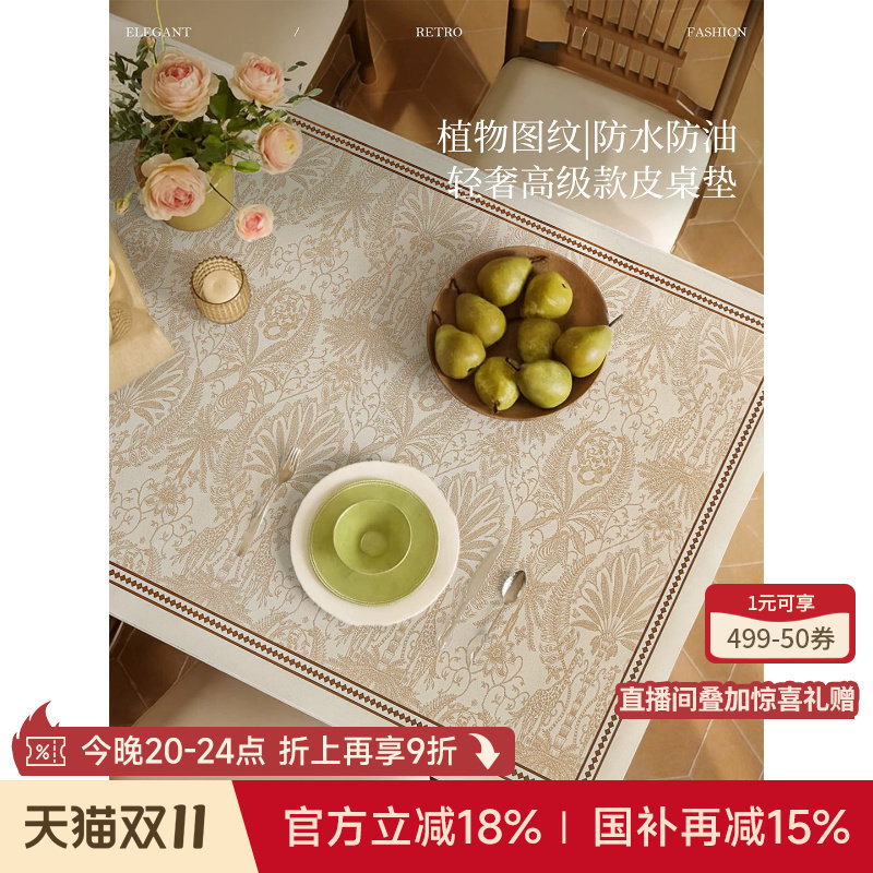 蜡笔派林中鹿皮桌垫复古防水防油免洗餐桌桌布防烫桌垫茶几垫A