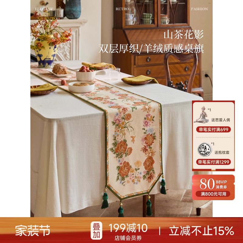 蜡笔派法式田园边柜桌旗茶旗
