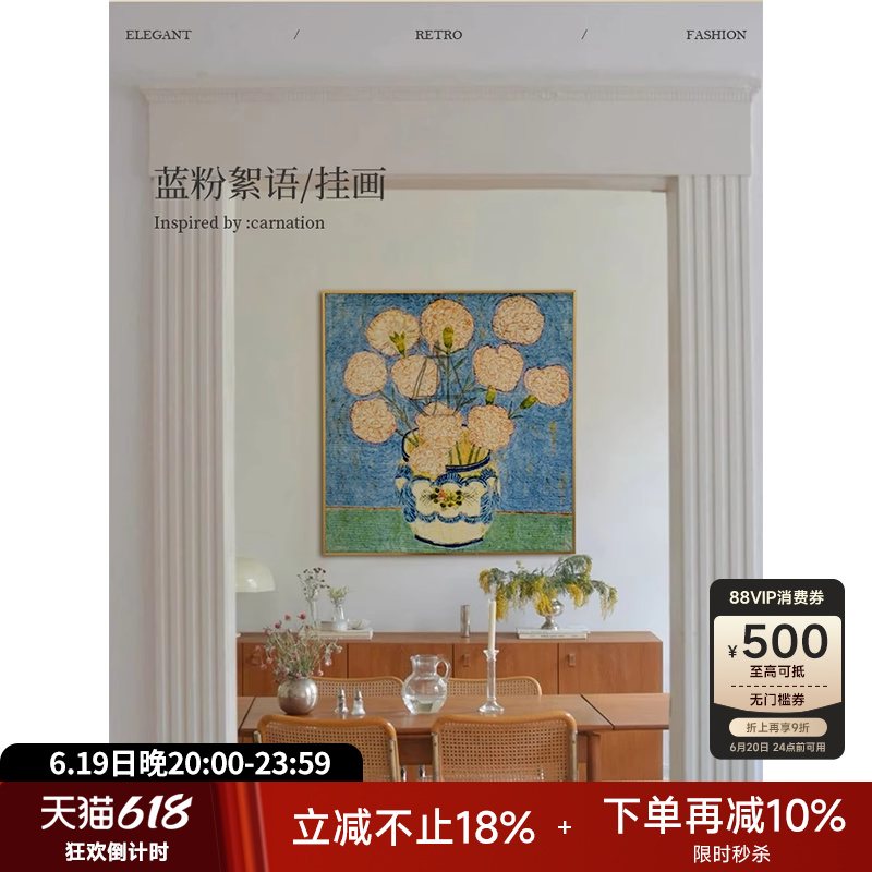 蜡笔派新品蓝粉絮语挂画中古氛围感挂毯画客厅背景墙装饰画艺术画