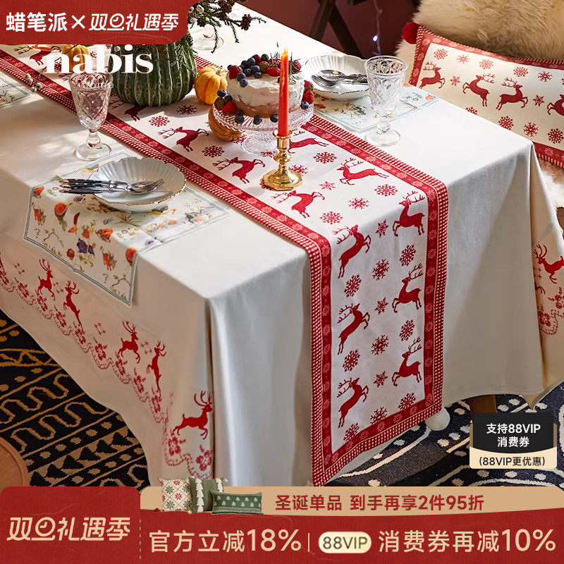 【孤品3折】蜡笔派雪夜鹿铃桌旗高级氛围感桌旗绣花美式茶几桌布